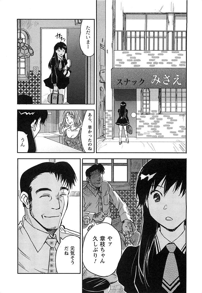 Kink DEEPS Sennyuu Sousakan Miki Vol.2 - Zetsubou Ftv Girls - Page 11