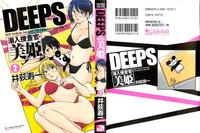 DEEPS Sennyuu Sousakan Miki Vol.2 1