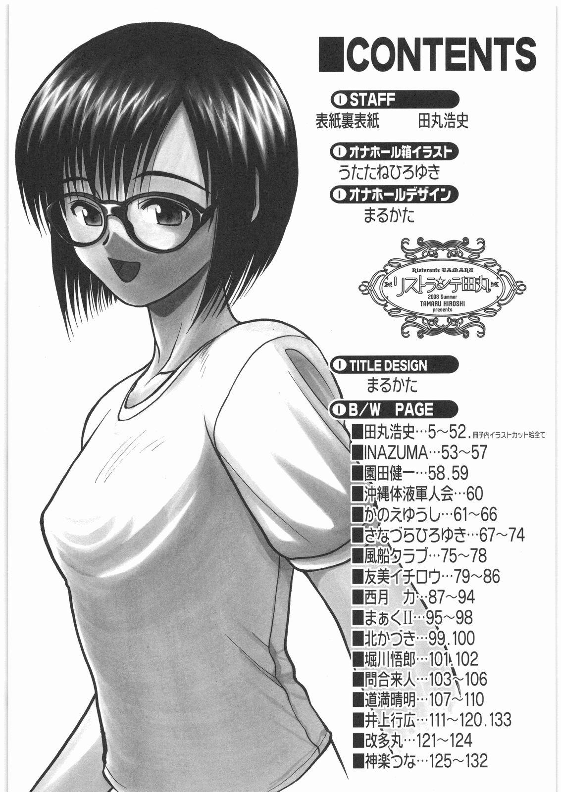 Breast Ristorante Tamaru - Sayonara zetsubou sensei Family Sex - Page 3