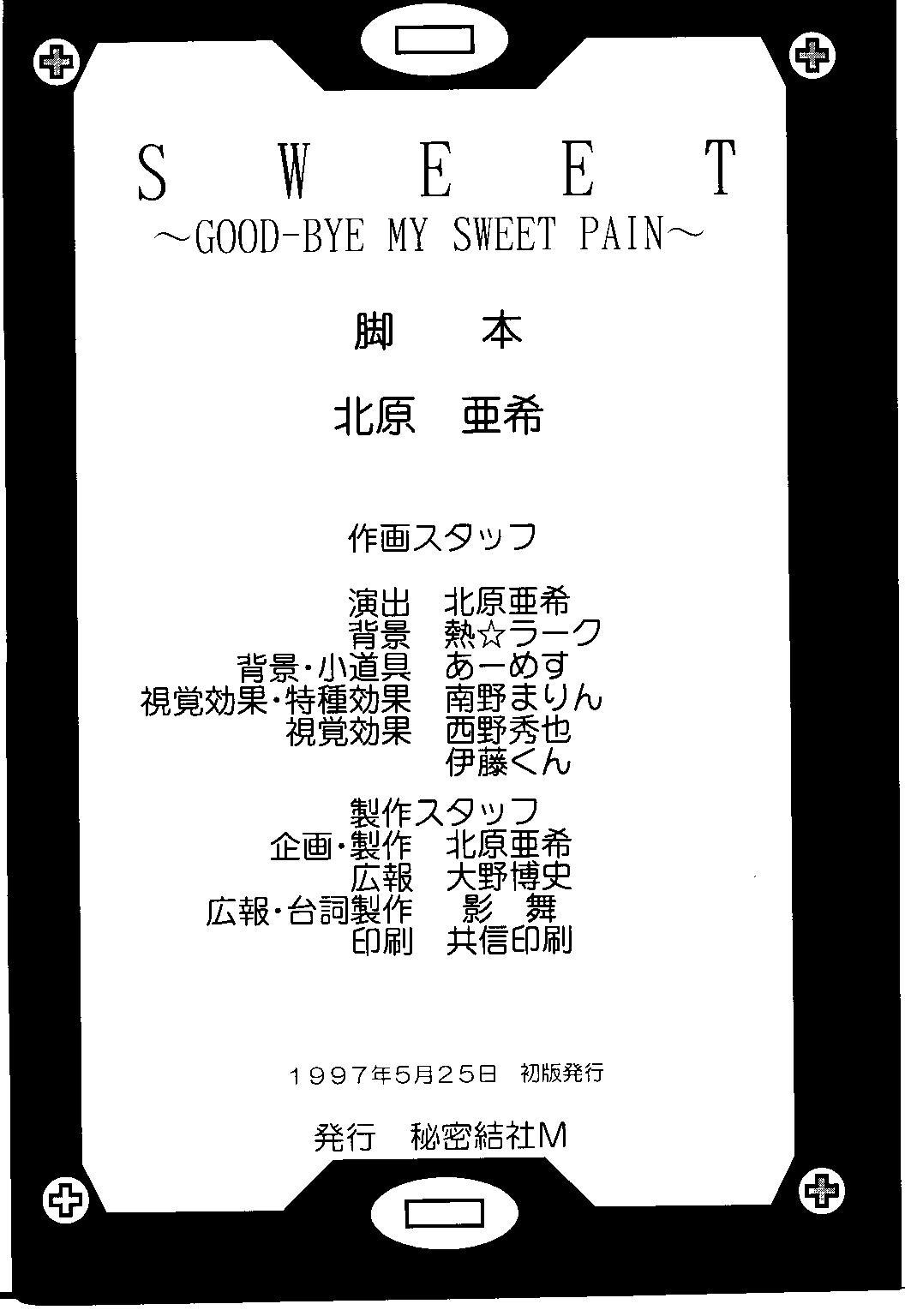 Petite Girl Porn Sweet～GOOD-BYE MY SWEET PAIN～ - Gaogaigar Gay Bareback - Page 3