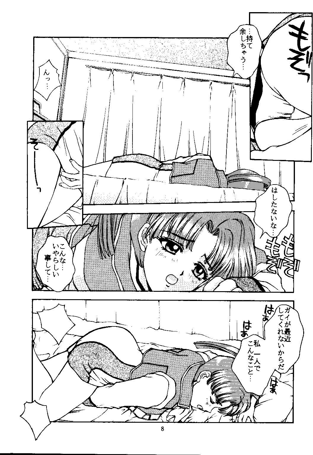 Publico Sweet～GOOD-BYE MY SWEET PAIN～ - Gaogaigar Clip - Page 7