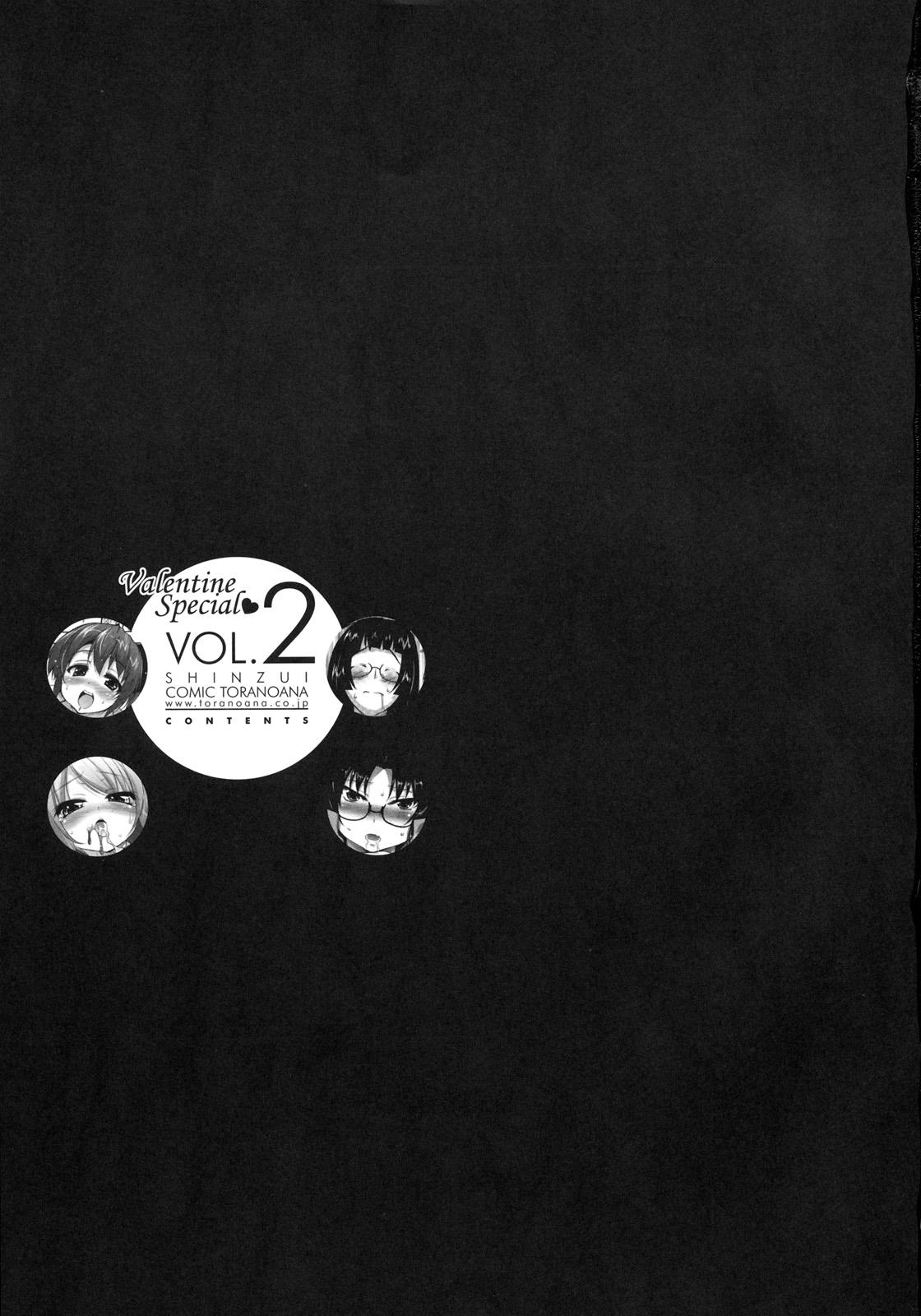 Shinzui Valentine Special Vol. 2 2