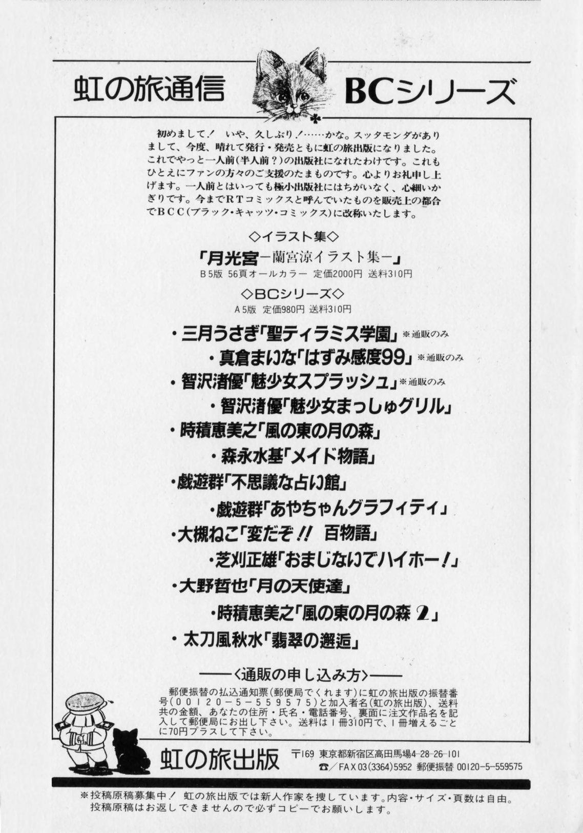 Brazilian Ageretsu Sentai Buster V Deepthroat - Page 164