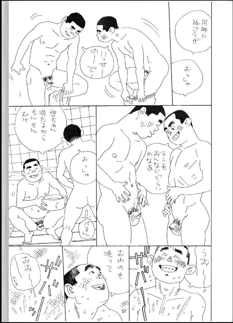 Onyoku Burabura Shounen Bibouroku 4 56