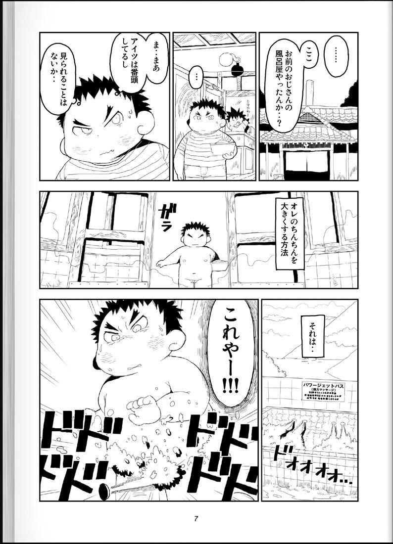 Dominatrix Onyoku Burabura Shounen Bibouroku 4 Bdsm - Page 6