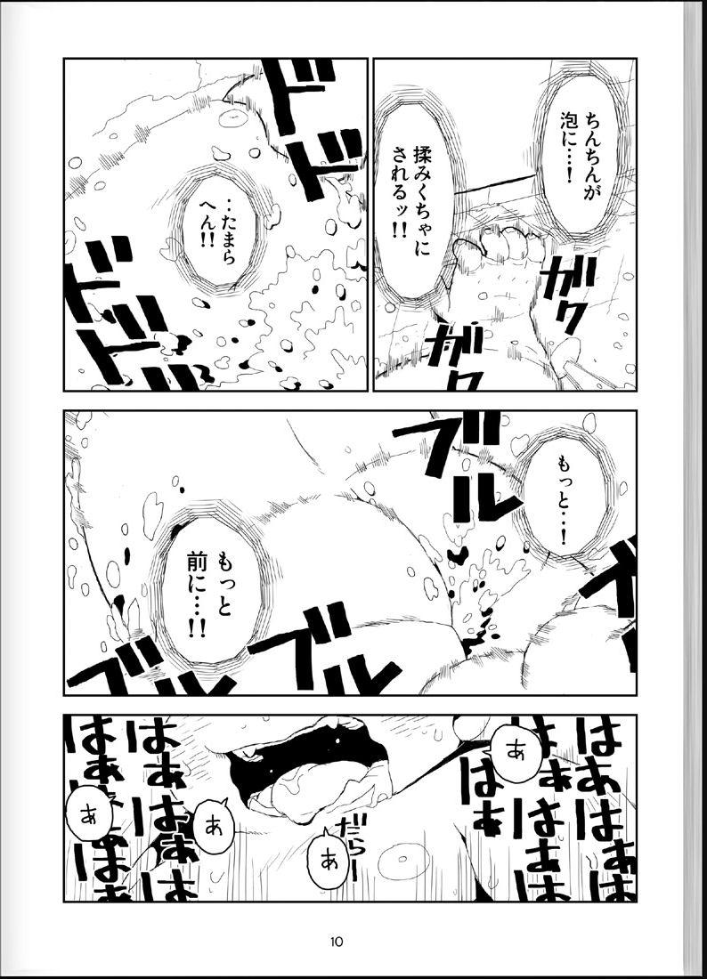 Face Fuck Onyoku Burabura Shounen Bibouroku 4 Lezdom - Page 9