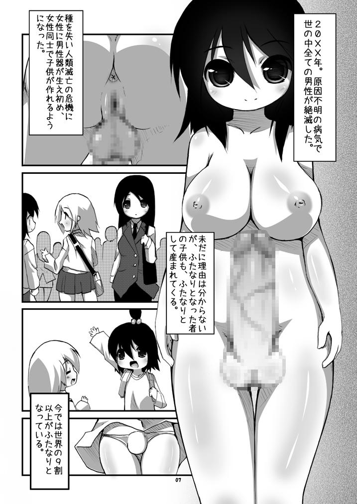 Bareback Futanari Oyako Soukan Fucked - Page 6