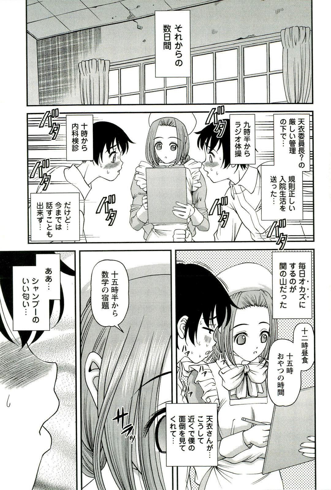 Milfsex Seikan Chiryou ～ Kuroyume Karte 2 ～ Gay Reality - Page 10