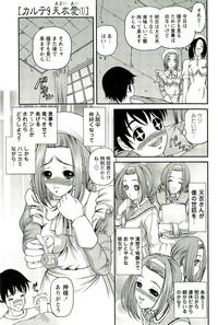 Seikan Chiryou ～ Kuroyume Karte 2 ～ 8