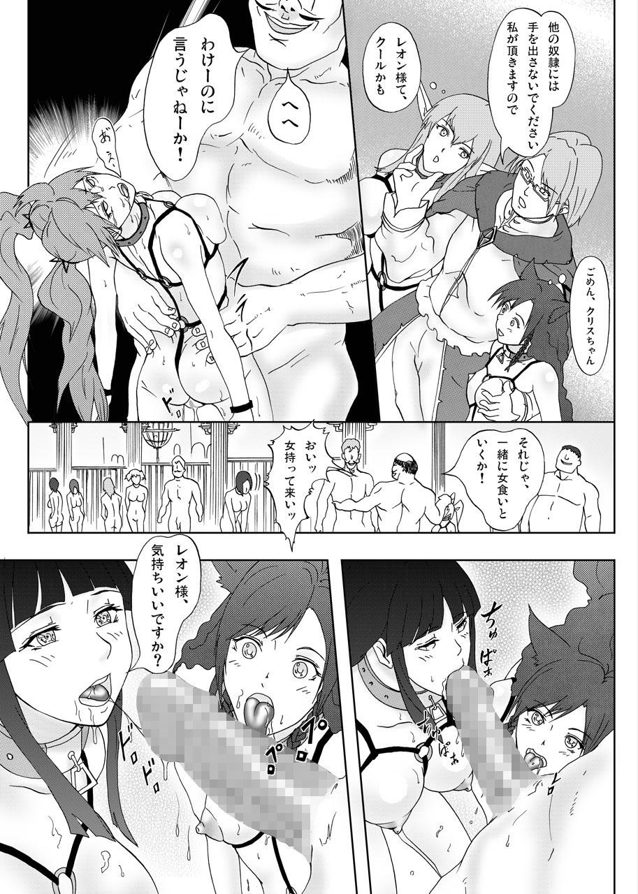 Kink Dorei Ichiba Pretty - Page 11