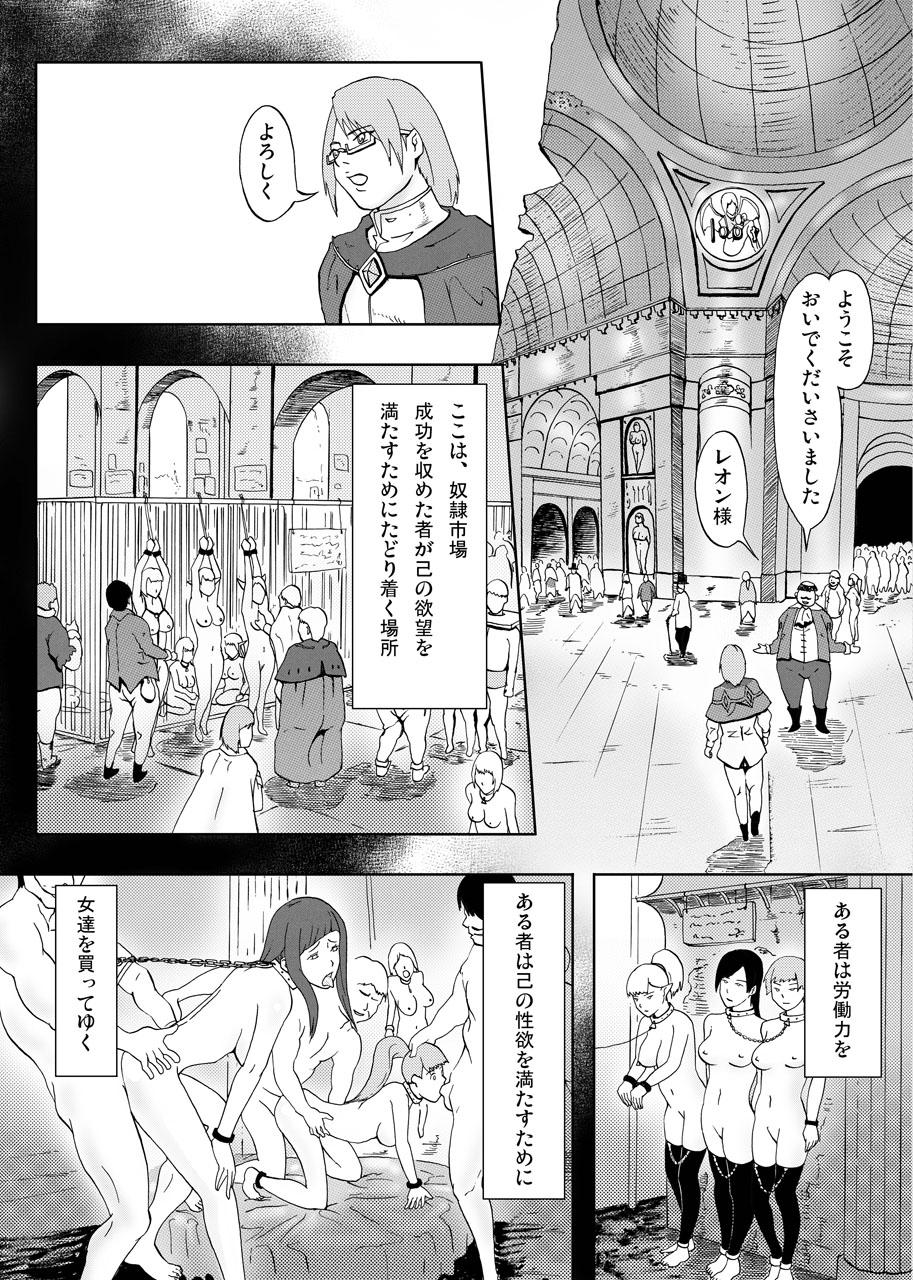 Namorada Dorei Ichiba Muscle - Page 2
