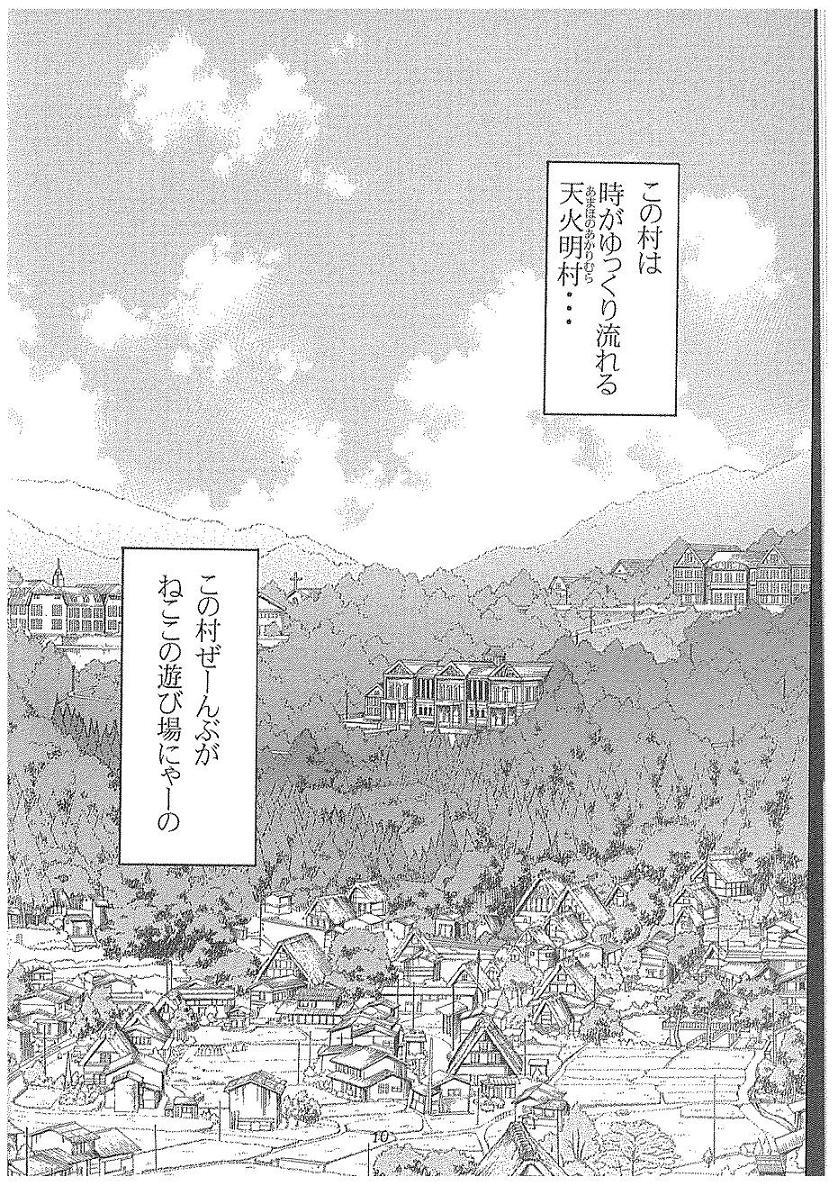 Perrito Aoi Tsuki to Taiyou to... - Kannazuki no miko Riding Cock - Page 5