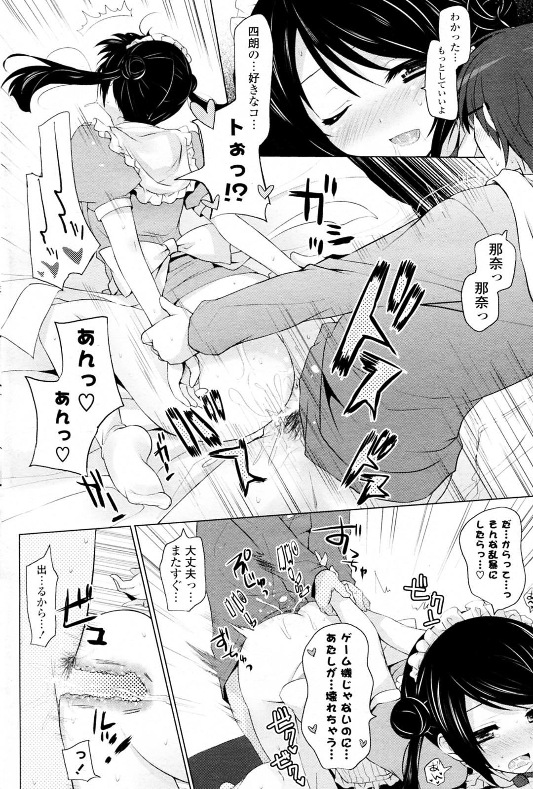 Gay Handjob Love Busoku? Gay Party - Page 14