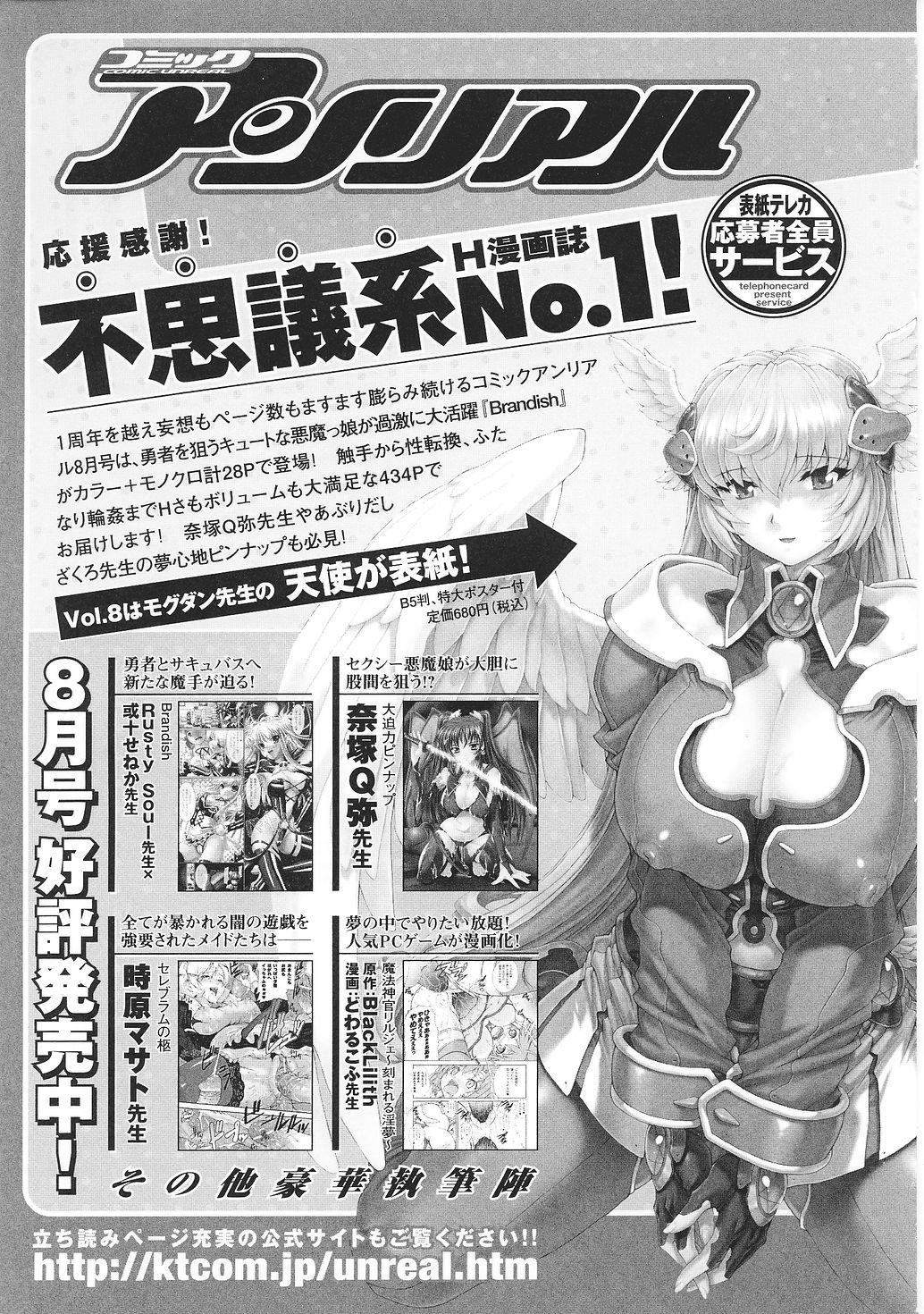 Tatakau Heroine Ryoujoku Anthology Toukiryoujoku 30 170