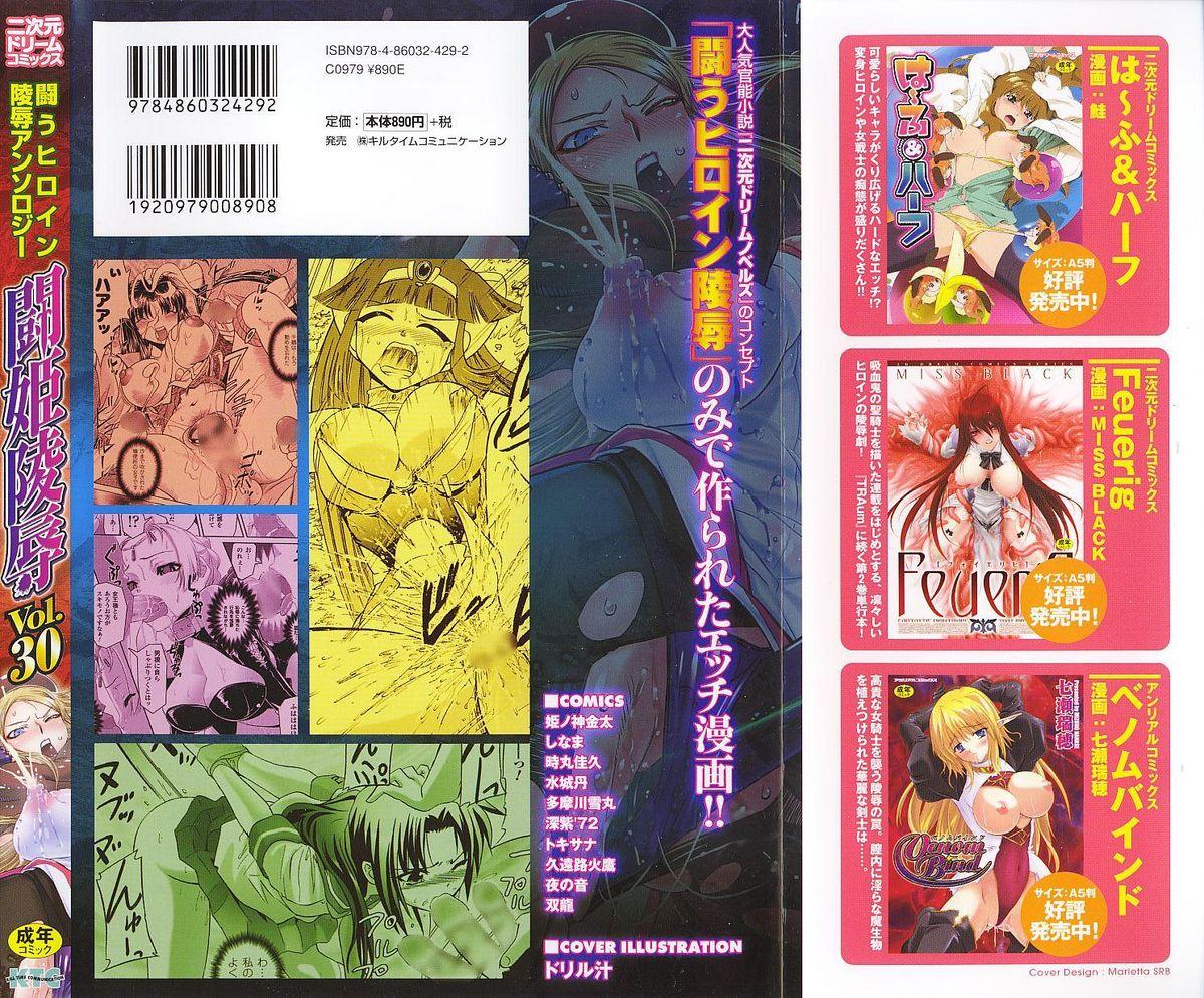Tatakau Heroine Ryoujoku Anthology Toukiryoujoku 30 1