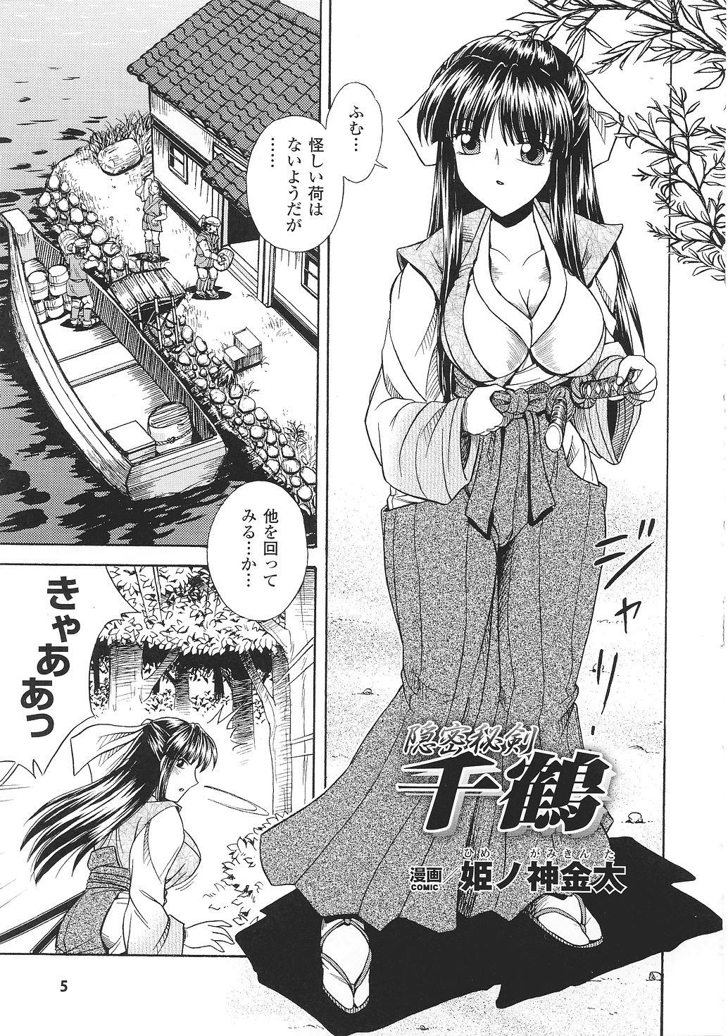Tatakau Heroine Ryoujoku Anthology Toukiryoujoku 30 6