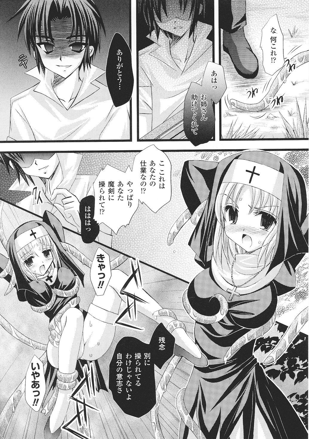 Tatakau Heroine Ryoujoku Anthology Toukiryoujoku 30 69