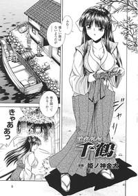 Tatakau Heroine Ryoujoku Anthology Toukiryoujoku 30 7