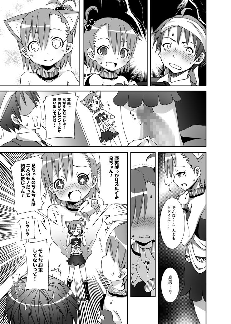 Doctor Sex SHiNSiM@STER - The idolmaster Chilena - Page 12