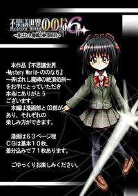Ninfeta [Dende] Fushigi Sekai -Mistery World- Nonona 6 ~Moteasobareshi Mabaku No Zecchou Shokei~  18Comix 6