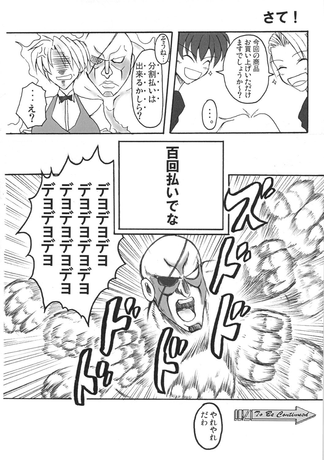 Hindi Diabolical - King of fighters Transvestite - Page 11