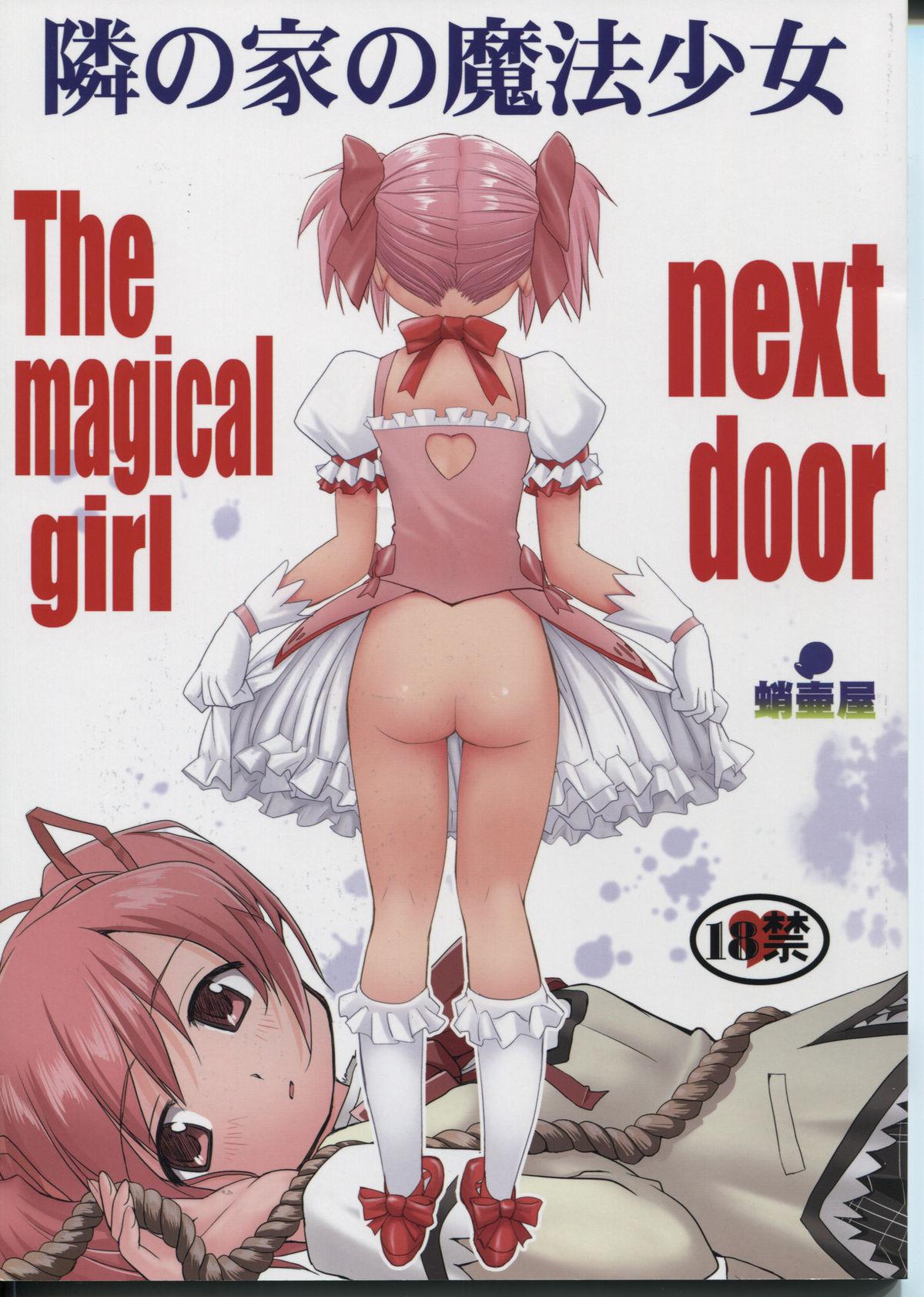 Tonari no Ie no Mahou Shoujo - The magical girl next door 0