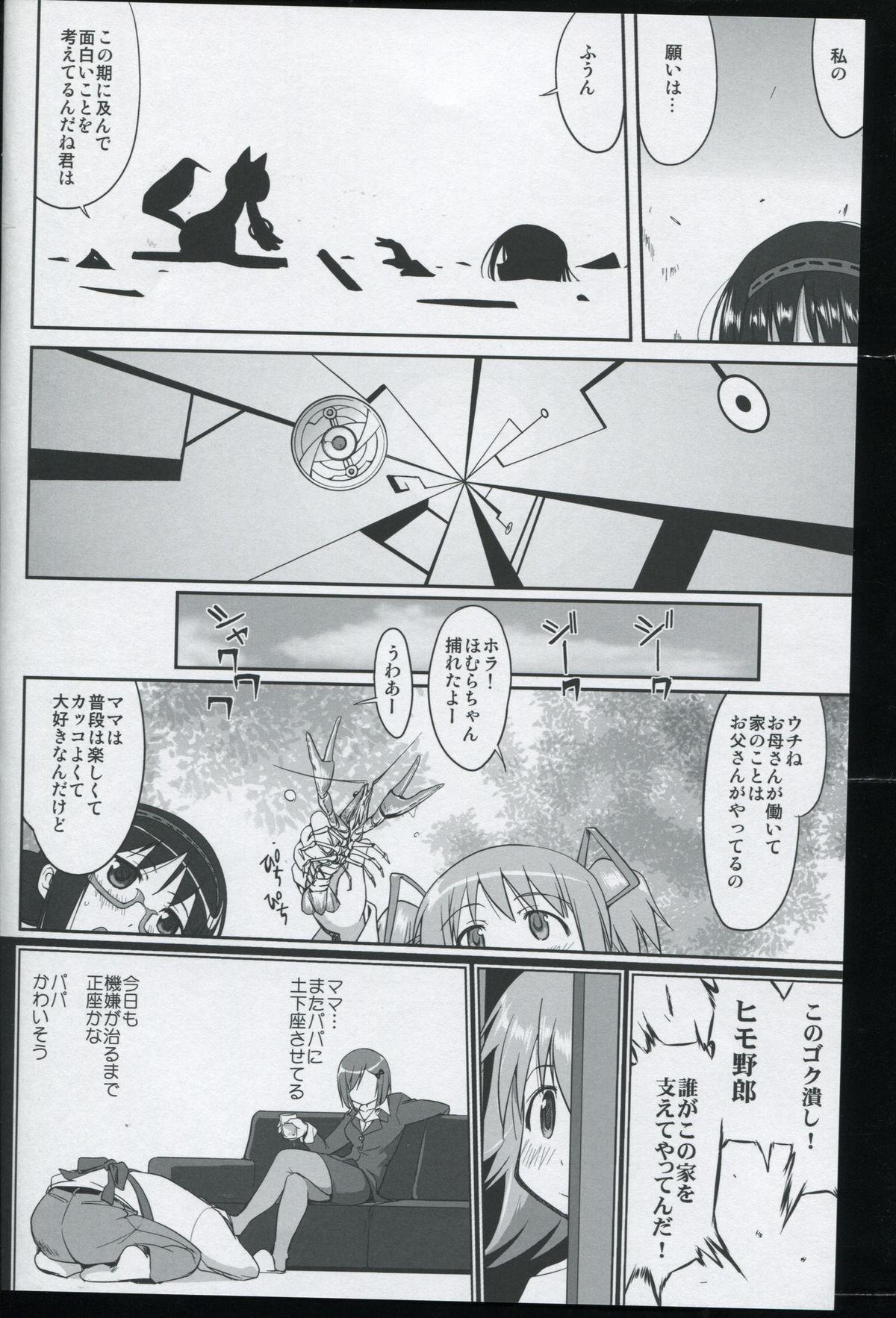 Ladyboy Tonari no Ie no Mahou Shoujo - The magical girl next door - Puella magi madoka magica Riding - Page 10
