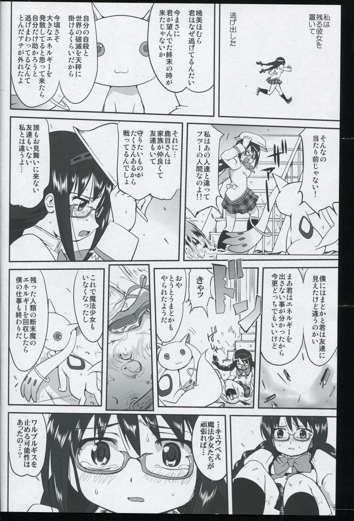 Cum On Tits Tonari no Ie no Mahou Shoujo - The magical girl next door - Puella magi madoka magica Gaycum - Page 8