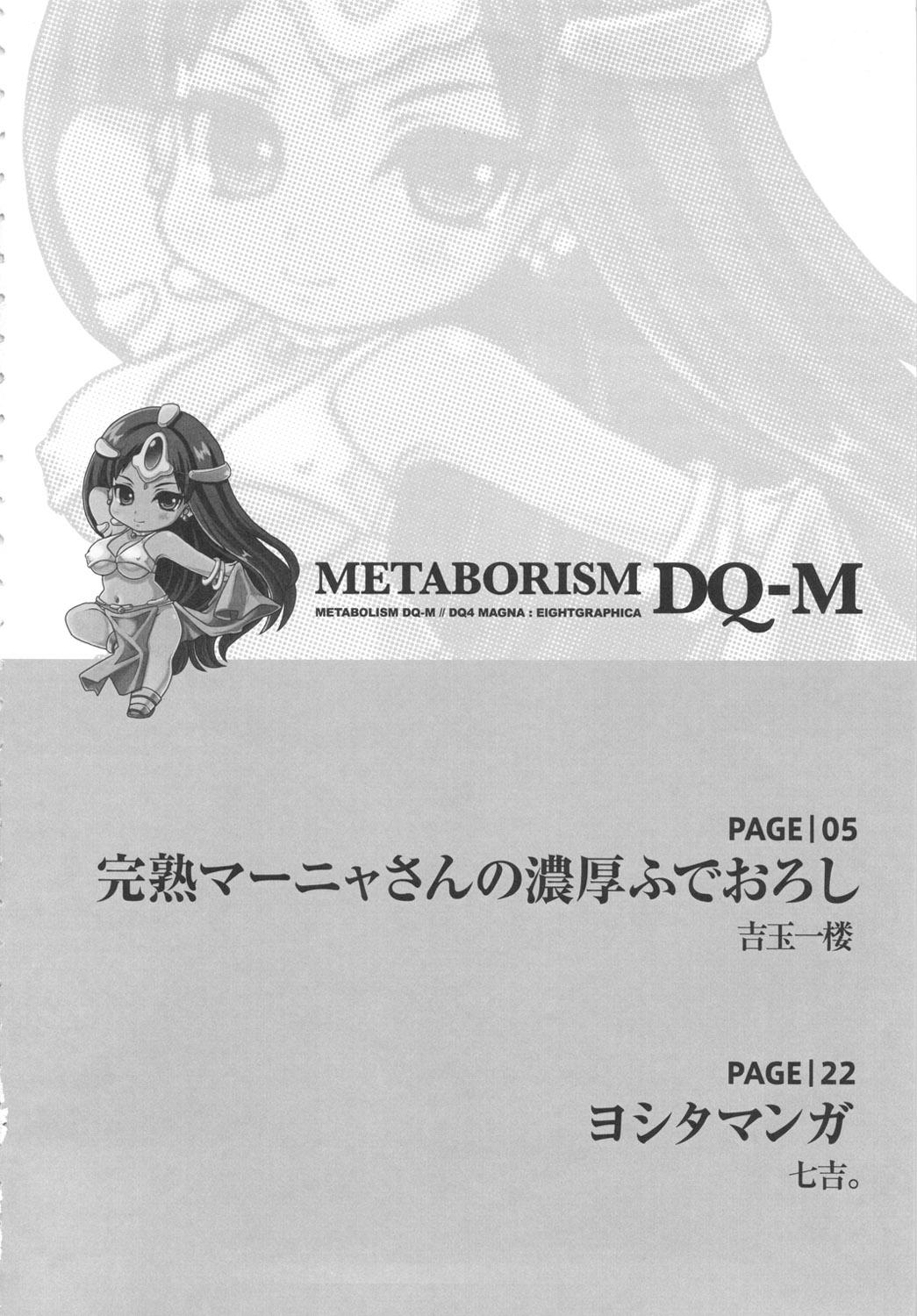 (C80) [8graphica (Yoshitama Ichirou, Nanakichi)] Metabolism DQ-M Kanjuku Manya-san no Noukou Fudeoroshi (Dragon Quest IV) 2