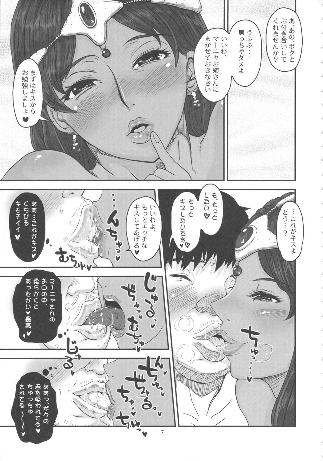 Blow Jobs Porn (C80) [8graphica (Yoshitama Ichirou, Nanakichi)] Metabolism DQ-M Kanjuku Manya-san no Noukou Fudeoroshi (Dragon Quest IV) - Dragon quest iv Missionary - Page 6
