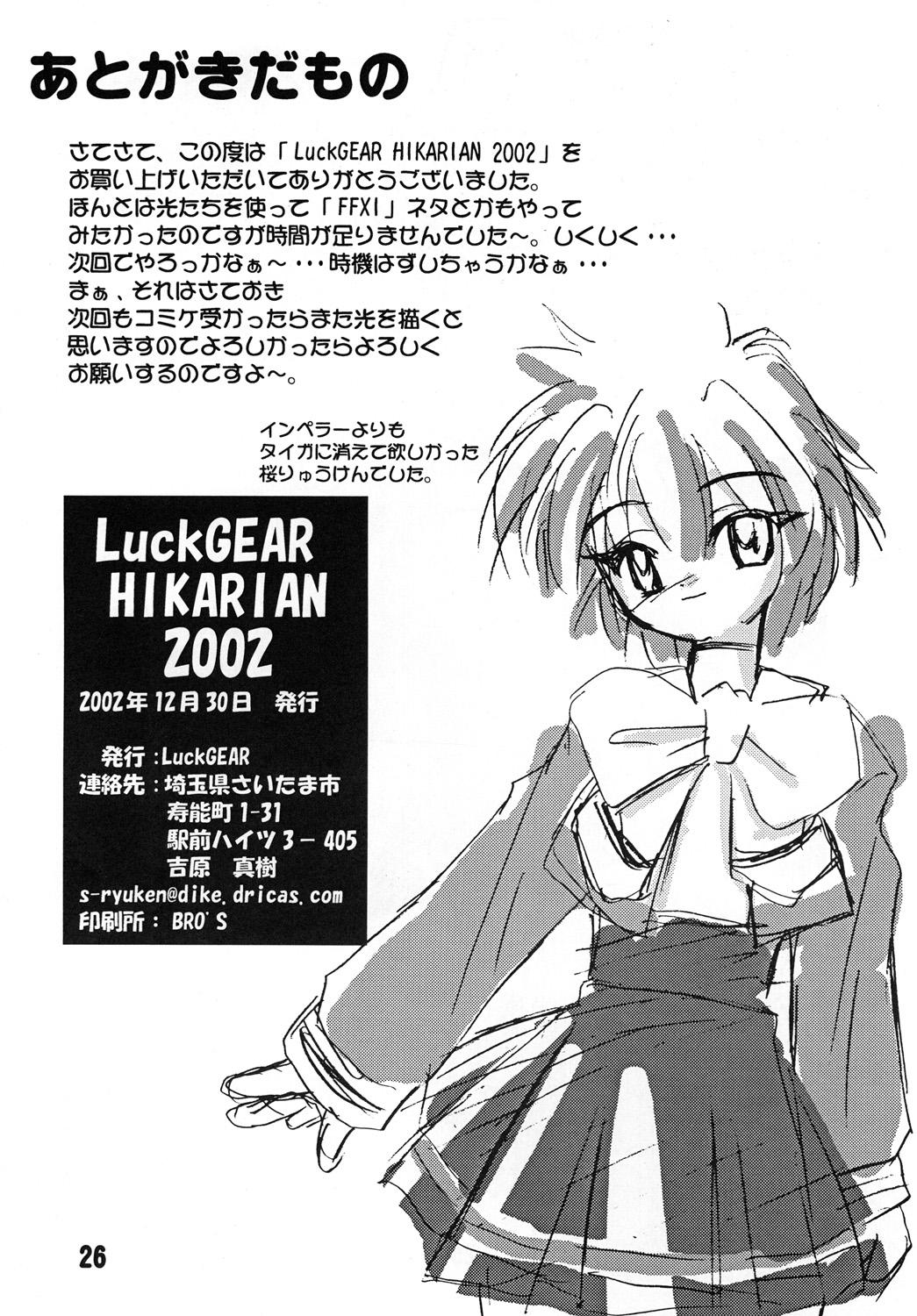 Luck GEAR Collection 1999-2005 123