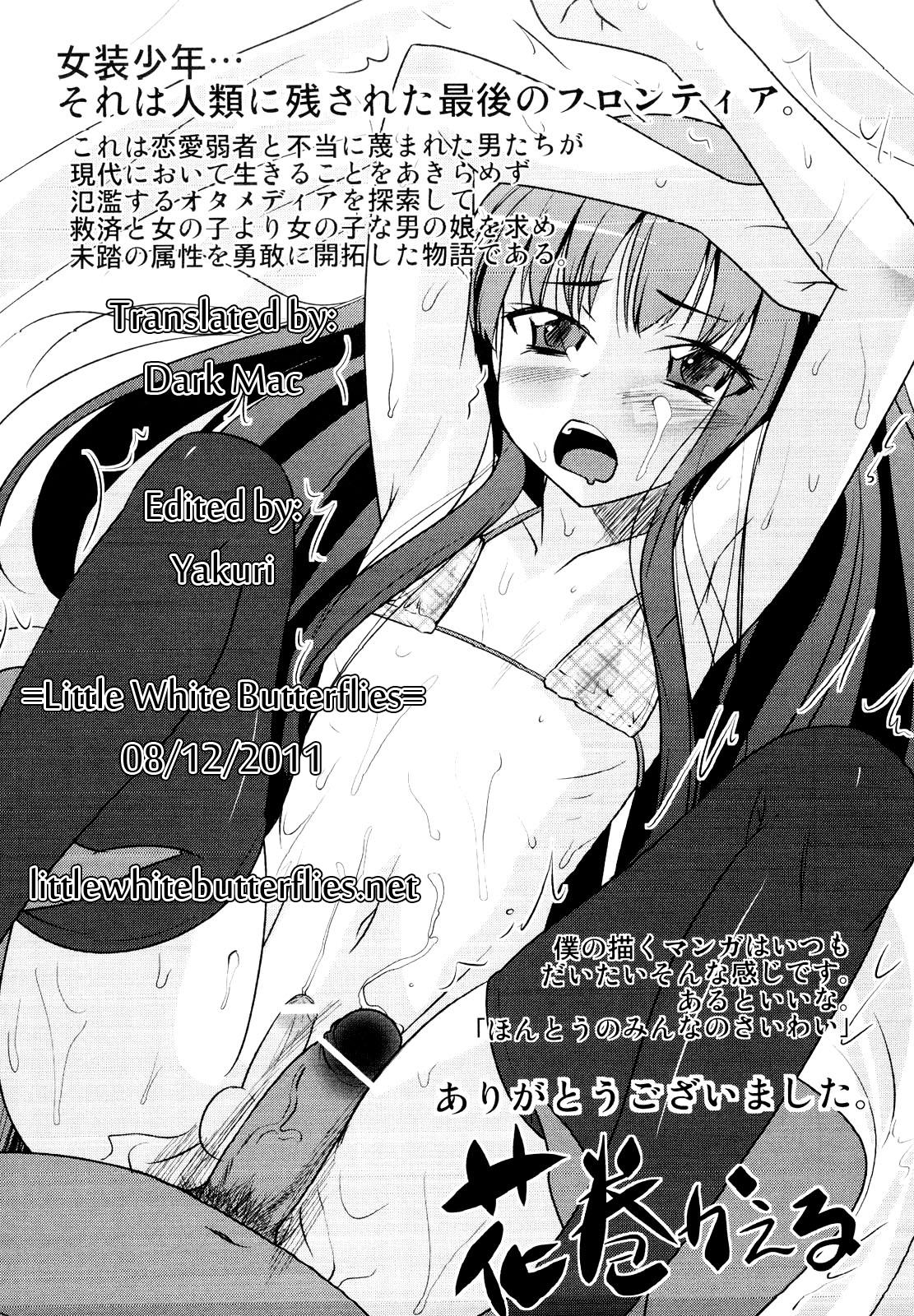 Jock Lolicon o Naosu Houhou. | How to Cure Your Lolicon Fishnet - Page 29