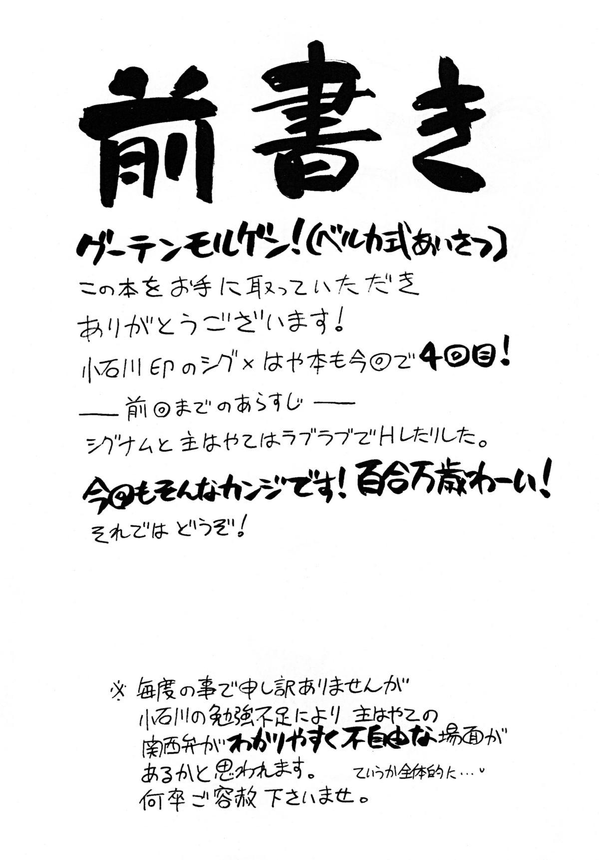Cheerleader ONE LIFE - Mahou shoujo lyrical nanoha Taboo - Page 4