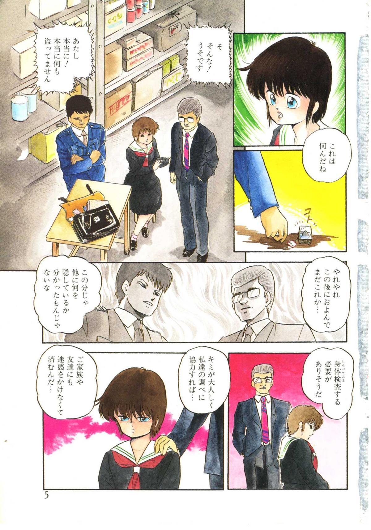 Amature Allure Mada Dame... Mo Sukoshi Spy Camera - Page 5