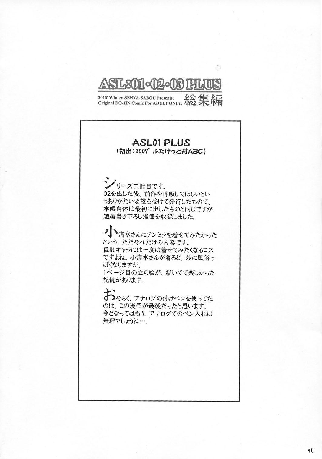 ASL01・02・03PLUS 39