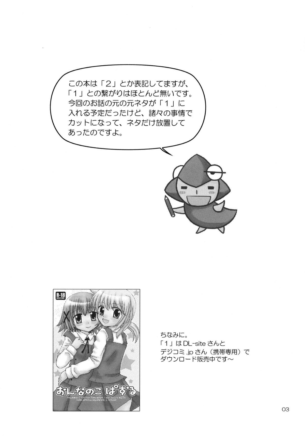 Alternative Onnanoko Puzzle 2 - Hidamari sketch Backshots - Page 3