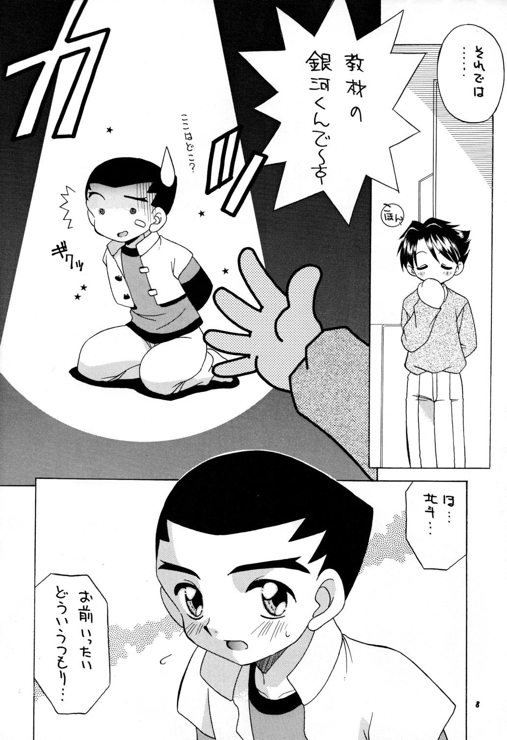 Cumswallow Sekai wo Takusu Kimitachi he - Gear fighter dendoh Leggings - Page 8