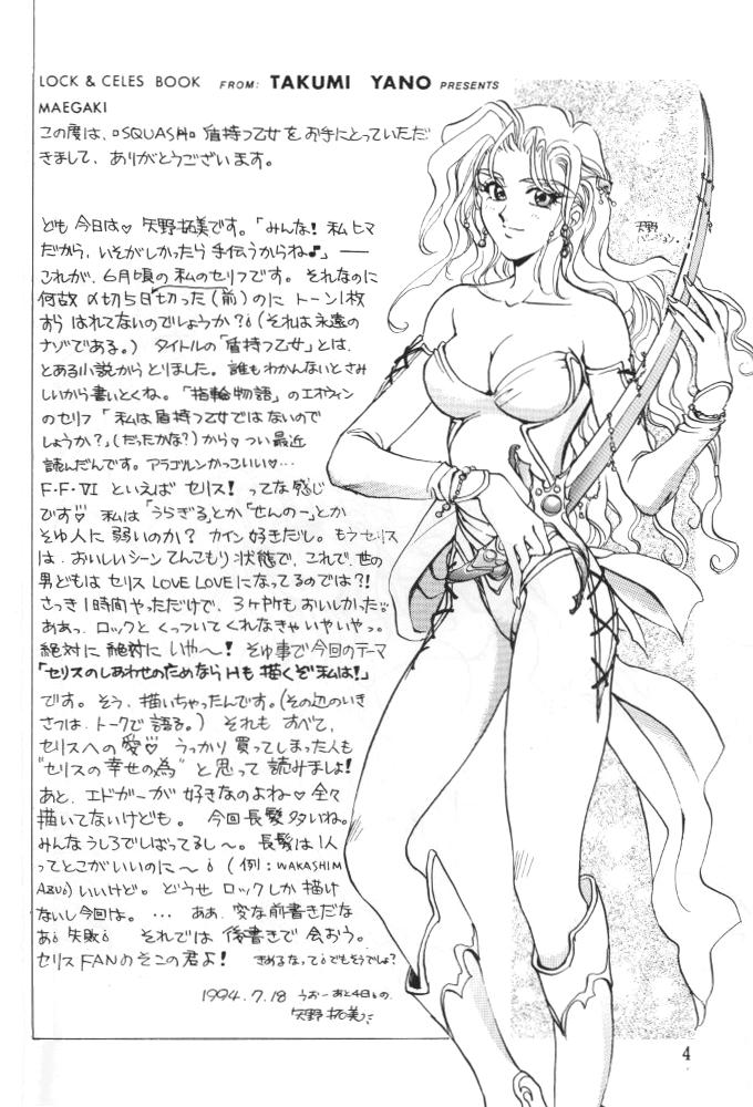 Indo Tate Motsu Otome - Final fantasy vi Bigbutt - Page 3