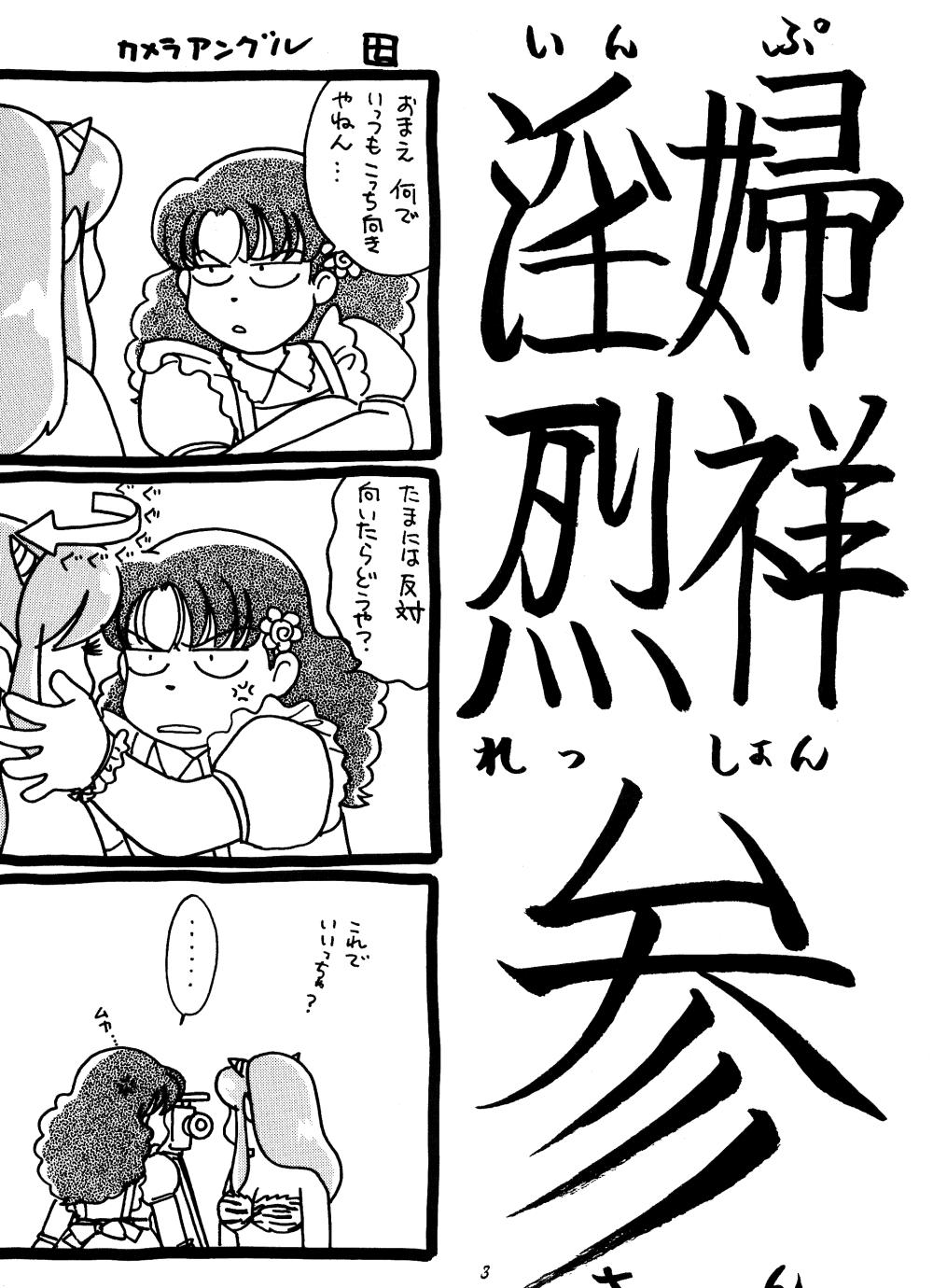 Gay Orgy Impression 3 Ranma 12 Urusei Yatsura Inuyasha Cock Suck 2