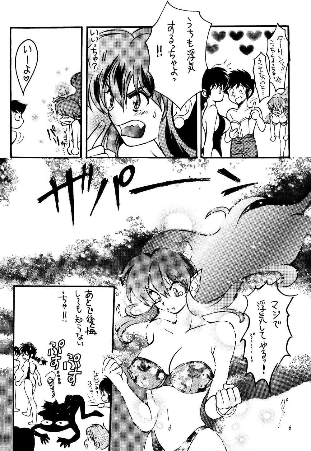 Monster Dick Impression 3 - Ranma 12 Urusei yatsura Inuyasha Ball Busting - Page 5