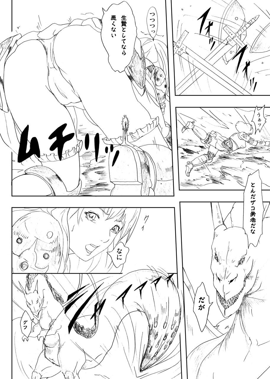 Voyeursex Dragon Taiji, Oni Taiji Thong - Page 4