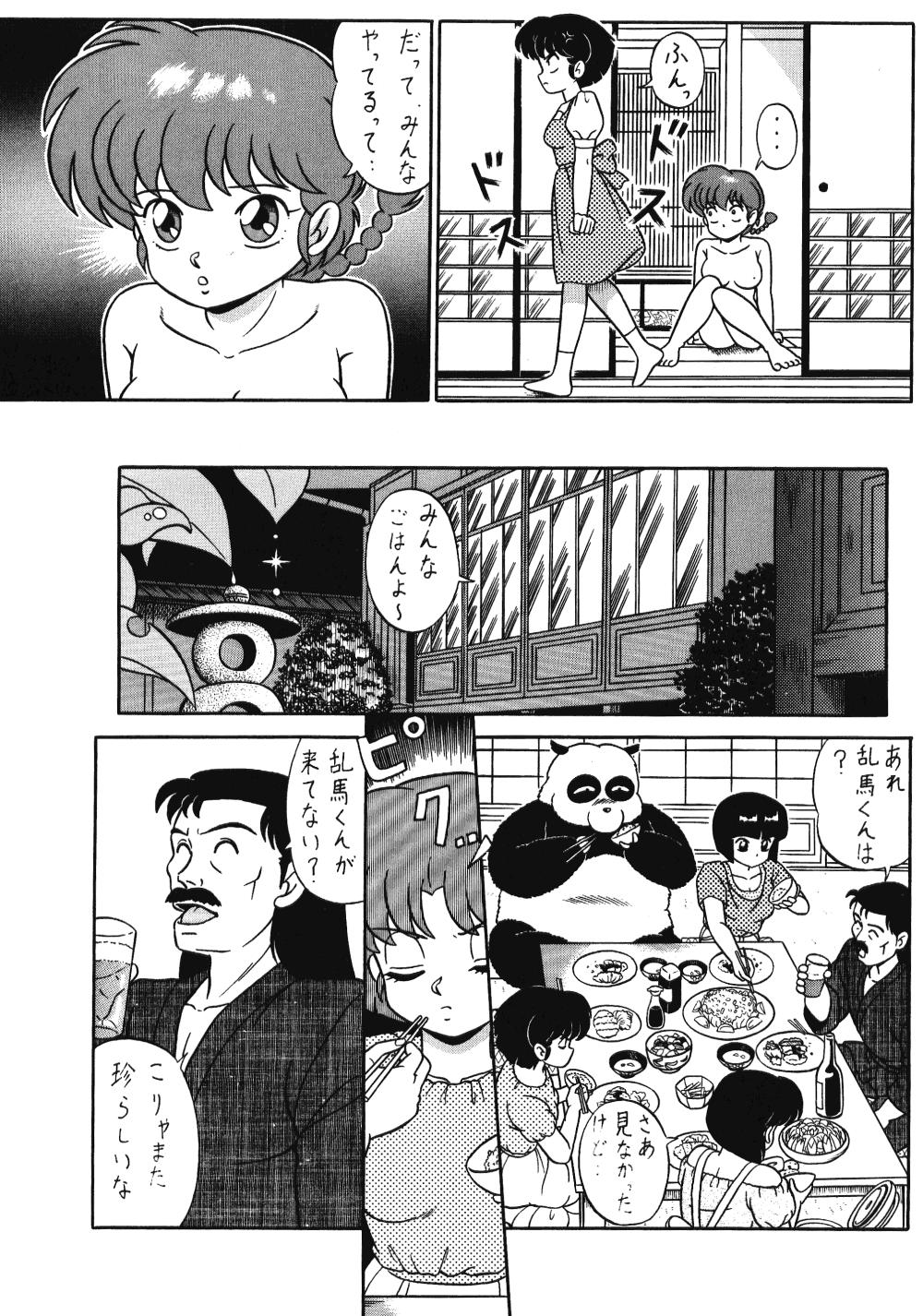 (C42) [Takashita-ya (Taya Takashi)] Tendou-ke no Musume-tachi Vol. 3 (Ranma 1/2) 15