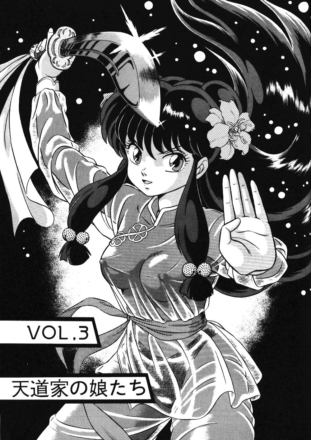 Bulge (C42) [Takashita-ya (Taya Takashi)] Tendou-ke No Musume-tachi Vol. 3 (Ranma 1/2) Ranma 12 Flash 2
