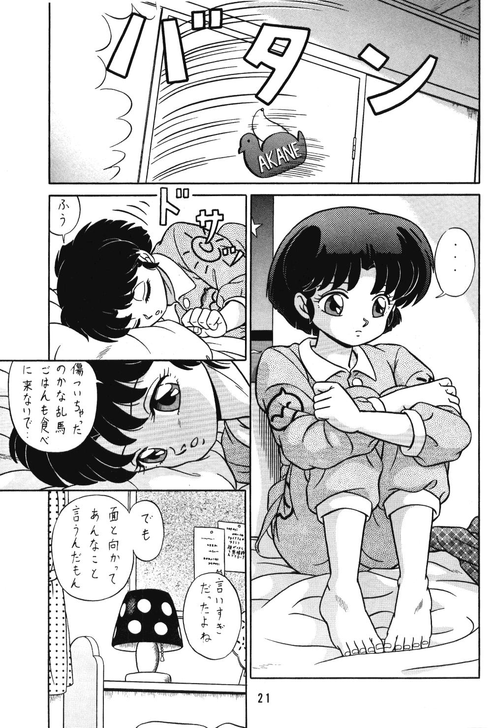 (C42) [Takashita-ya (Taya Takashi)] Tendou-ke no Musume-tachi Vol. 3 (Ranma 1/2) 19