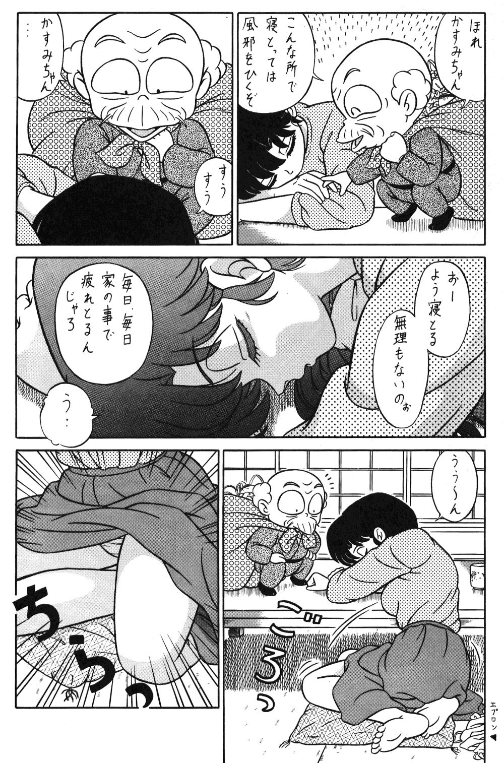 Tranny Sex (C42) [Takashita-ya (Taya Takashi)] Tendou-ke no Musume-tachi Vol. 3 (Ranma 1/2) – Ranma 12 Milf Cougar - Page 1