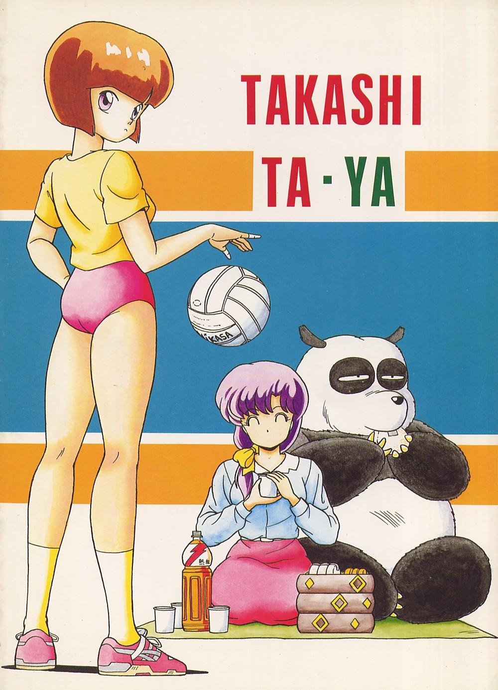 (C42) [Takashita-ya (Taya Takashi)] Tendou-ke no Musume-tachi Vol. 3 (Ranma 1/2) 53