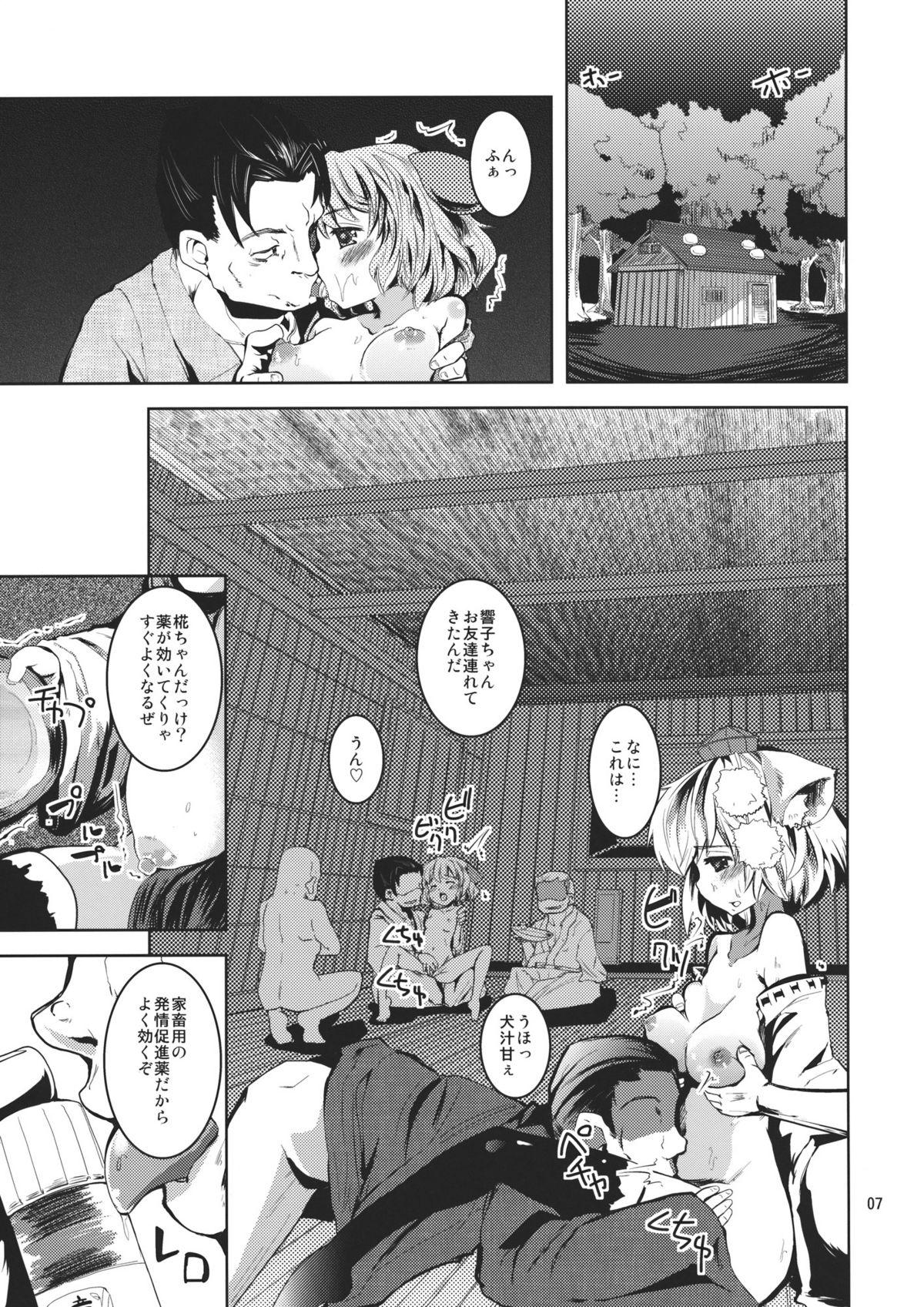 Daddy Kyoumomi Yahoo! - Touhou project Brother - Page 7