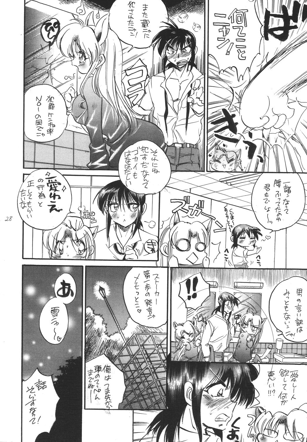 Love Making marugoto botan chan7 - Yu yu hakusho Step Brother - Page 26