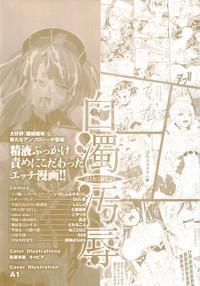 Hakudaku Ojoku - Heroine Bukkake Anthology 6