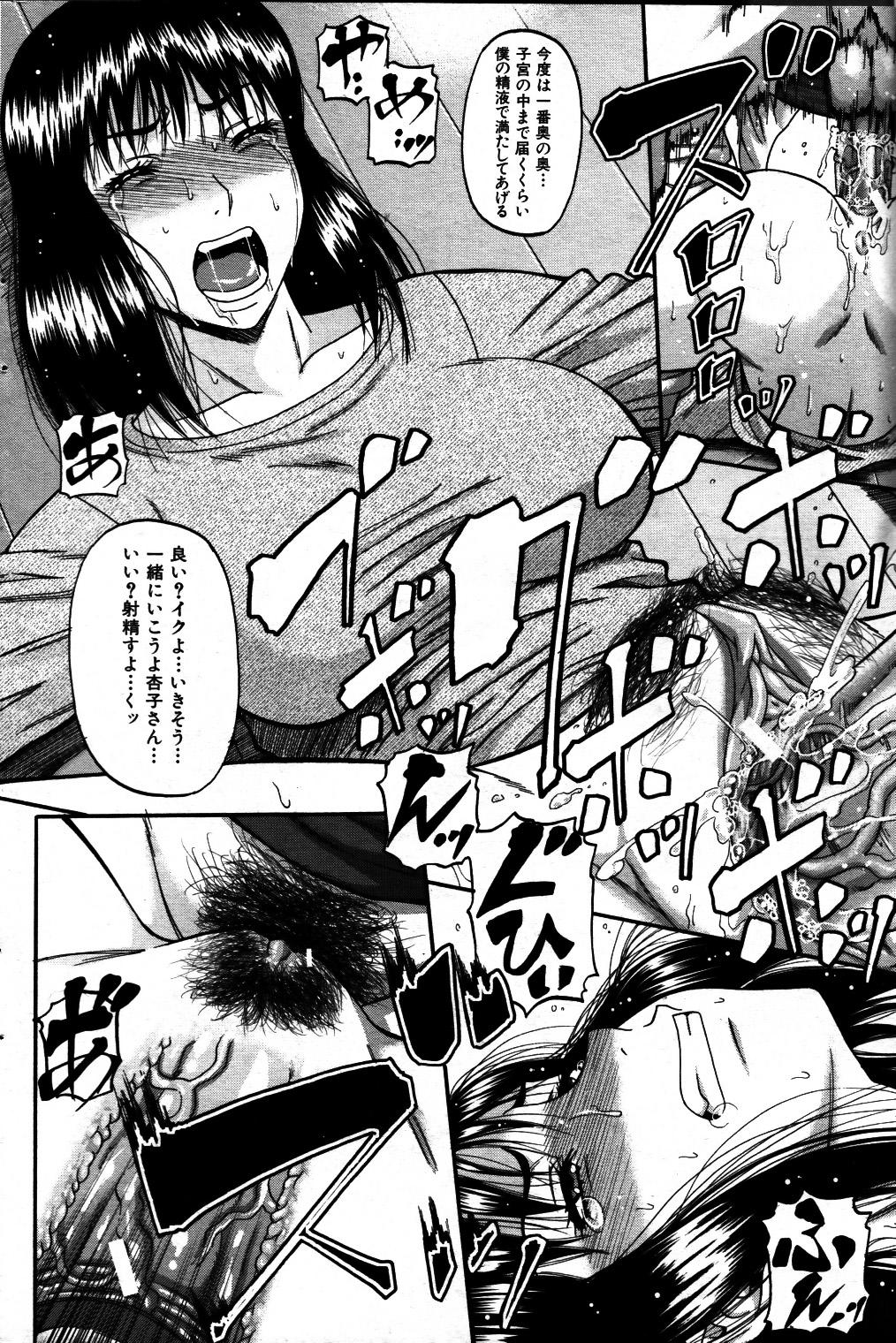 Taboo Game  Ch.01-04 24